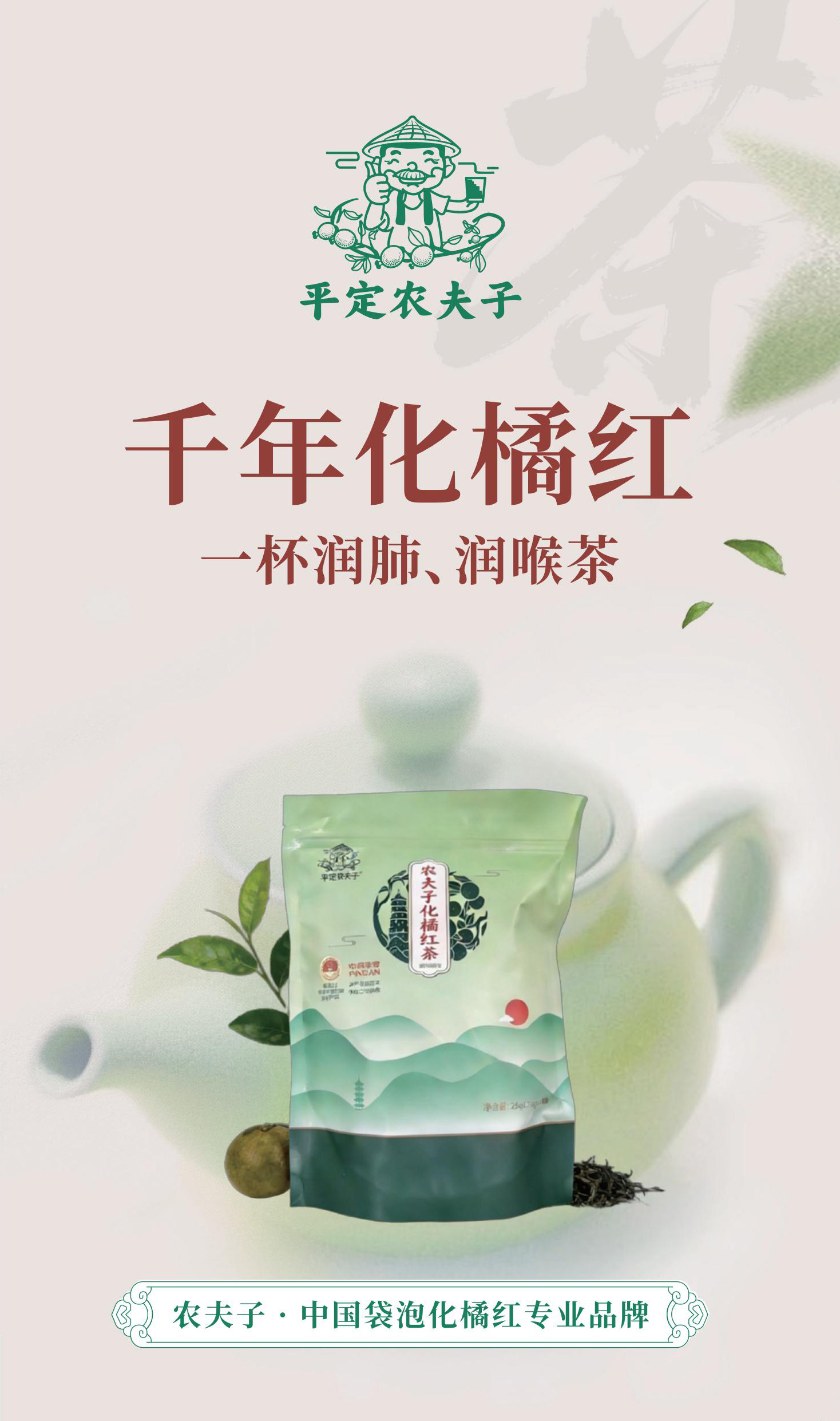 农夫子