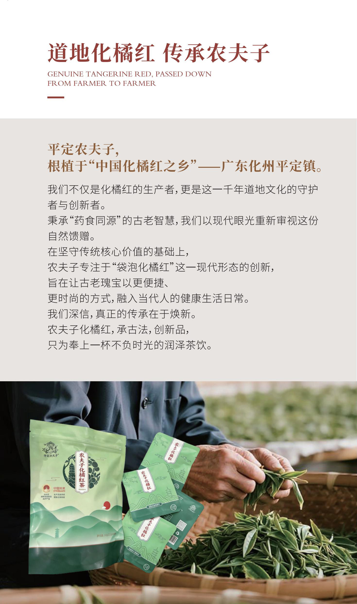 农夫子